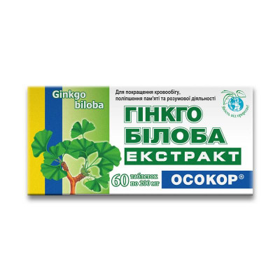 Гінкго білоба екстракт ОСОКОР, таблетки №60 блістер ОСОКОР