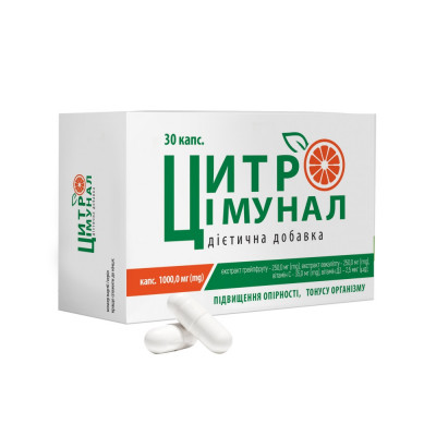 Цитроімунал дієтична добавка 30 капсул по 1000 мг