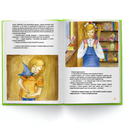 Іменна книга FairyTale Ваша дитина йде в перший клас українців (без фотографії з дарчим написом)