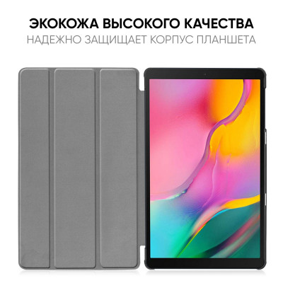 Обкладинка AIRON Premium для Samsung Galaxy Tab S5E Чорний (4822352781007)