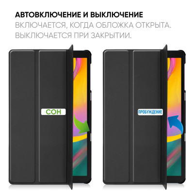 Обкладинка AIRON Premium для Samsung Galaxy Tab S5E Чорний (4822352781007)