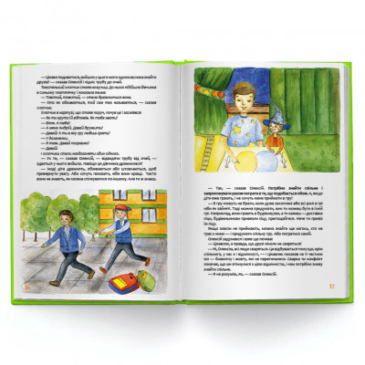 Іменна книга FairyTale Ваша дитина йде в перший клас українців (без фотографії з дарчим написом)