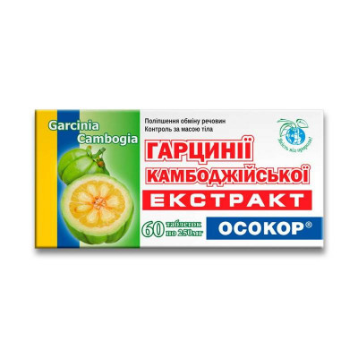 Гарцинії камбоджійської екстракт ОСОКОР , таблетки 250мг №60 ОСОКОР