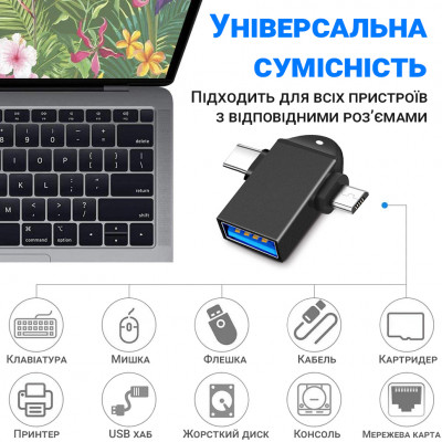 Подвійний OTG адаптер перехідник для смартфона/ноутбука Addap UC2A-02 Type-C+MicroUSB на USB 3.0 5 Гбіт/с