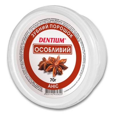 Зубний порошок особливий 70 г DENTIUM