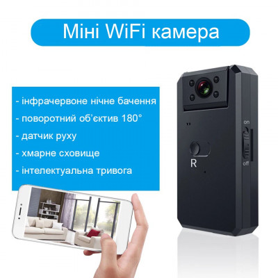 Wi-Fi міні камера з поворотним обєктивом з датчиком руху Digital Lion MD91 180° 1080P