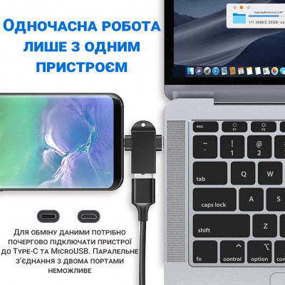 Подвійний OTG адаптер перехідник для смартфона/ноутбука Addap UC2A-02 Type-C+MicroUSB на USB 3.0 5 Гбіт/с