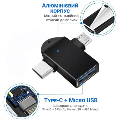 Подвійний OTG адаптер перехідник для смартфона/ноутбука Addap UC2A-02 Type-C+MicroUSB на USB 3.0 5 Гбіт/с