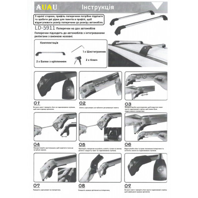 Поперечки на вбудовані релінги AUAU LD-5911 Чорний