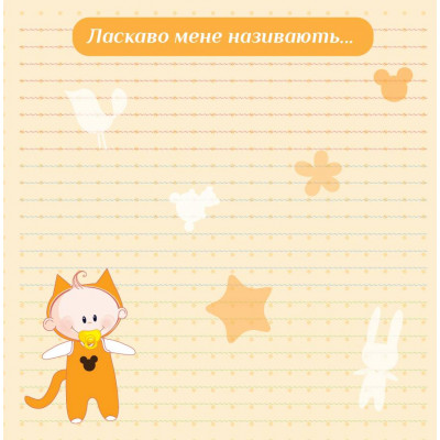 Фотоальбом EVG 20sheet Baby collage Pink w/box (UA) (6239790)