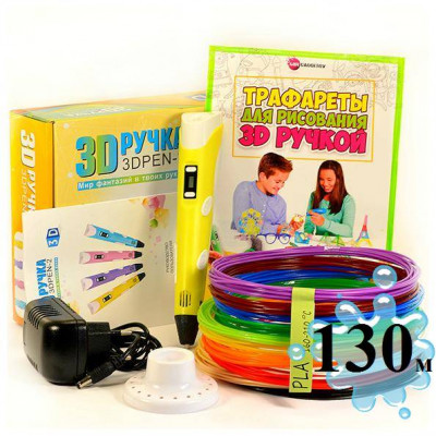 3D-ручка з Еко Пластиком (130м) c Трафаретами з LCD екраном 3D Pen 2 Yellow