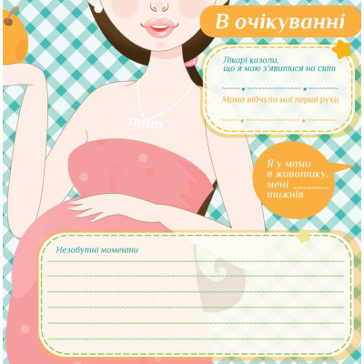 Фотоальбом EVG 20sheet Baby collage Pink w/box (UA) (6239790)