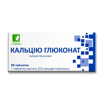 Кальцію глюконат Красота та Здоров'я 50 таблеток