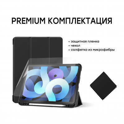 Чохол AIRON Premium SOFT для iPad Air 10.9 2020 із захисною плівкою та серветкою Black