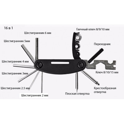 Мультитул Feel Fit для велосипеда 16 в 1 + торцеві насадки