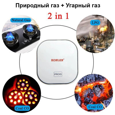 Wifi датчик витоку природного газу + чадного газу 2 в 1 Konlen CM-20 (100684)