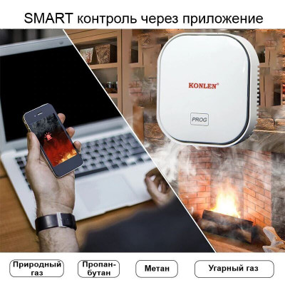 Wifi датчик витоку природного газу + чадного газу 2 в 1 Konlen CM-20 (100684)