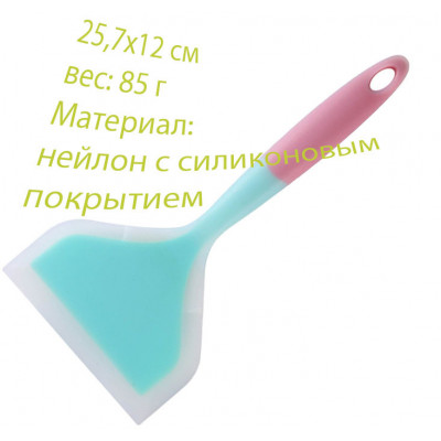 Лопатка з антипригарним покриттям нейлон+силікон 25,7х12 см Блакитний/Рожевий (vol-906)