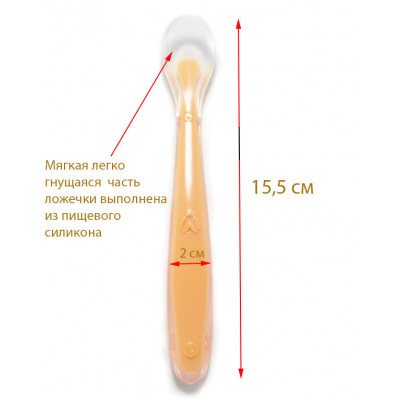 Ложка силіконова для годування дитини ергономічна Помаранчевий (n-793)