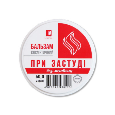 Бальзам косметичний При застуді без ментолу Красота та Здоров'я 50 мл