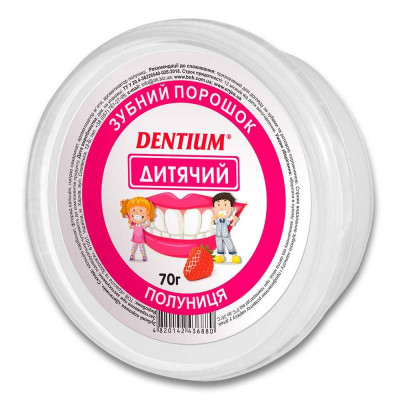 Зубний порошок дитячий, 70 г DENTIUM