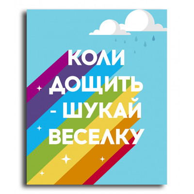 Картина постер Декор Карпати полотно на підрамнику 45х57 см (mp 46)