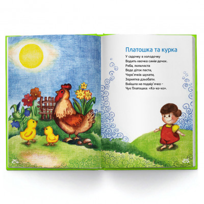 Іменна книга FairyTale - вірші Ваша дитина та домашні тварини Українська