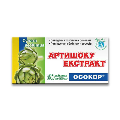 Артишок екстракт ОСОКОР таблетки №60 блістер ОСОКОР