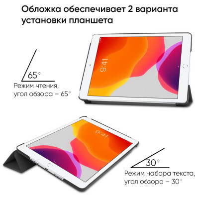 Чохол AIRON Premium для iPad 10.2 2019 із захисною плівкою та серветкою Black (4822352781018)