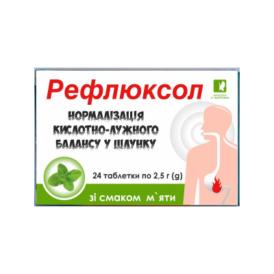 Таблетки від печії РЕФЛЮКСОЛ зі смаком м'яти Краса та Здоров'я 24