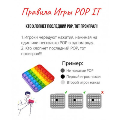 Антистрес сенсорна іграшка Pop It квадрат Різнокольоровий