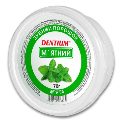 Зубний порошок м'ятний 70 г DENTIUM