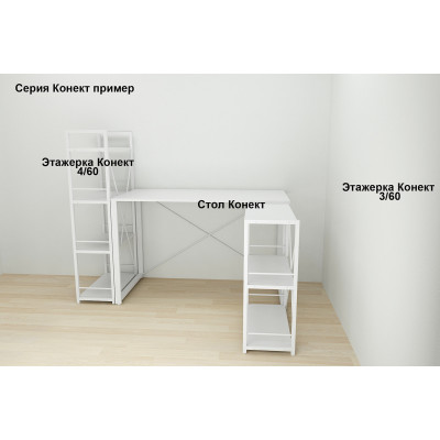 Етажерка 4/60 Ferrum-decor серії Конект 120x60x28 білий ДСП 16 мм Біле