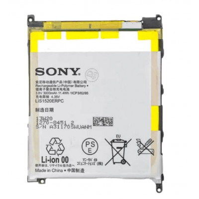 Батарея SONY LIS1520ERPC (2000000006161)