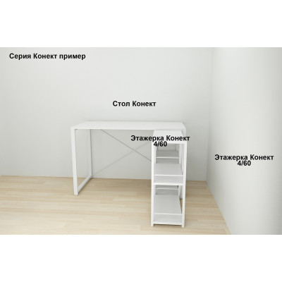 Етажерка 4/60 Ferrum-decor серії Конект 120x60x28 білий ДСП 16 мм Біле