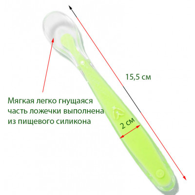 Силіконова ложка для годування дитини ергономічна Салатовий (vol-786)