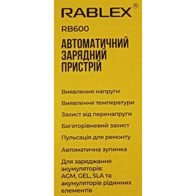 Автоматичний зарядний пристрій для акумуляторів Rablex RB-600 6V-12V 2Ah 30W