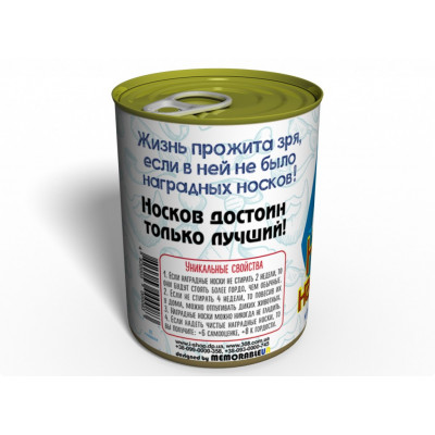 Консервовані Громадянські Нагородні Шкарпетки 41-45 Чорний (CCPS)