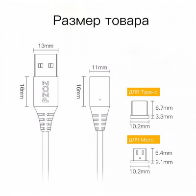 Наконечник Type-З USB Pzoz для магнітного кабелю 3A Сріблястий (5375879732d2)