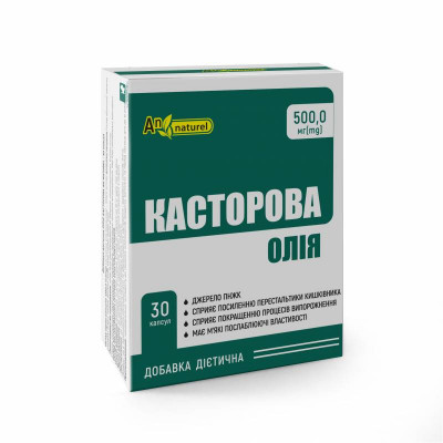 Олія касторова 500 мг AN NATUREL 30 капсул